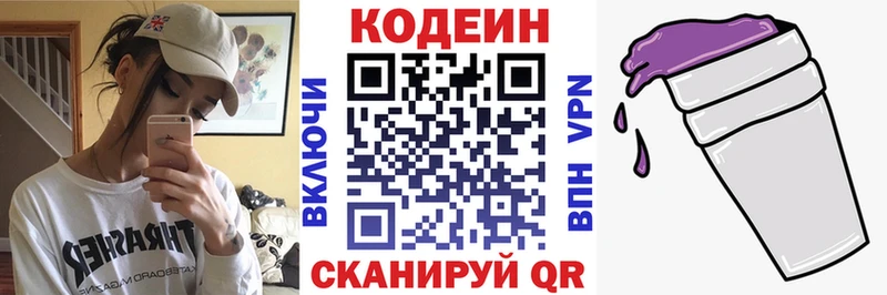 Кодеин напиток Lean (лин)  Родники 