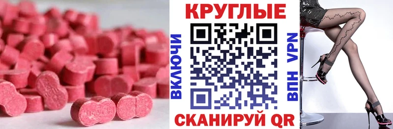 Ecstasy DUBAI  дарнет шоп  Родники 