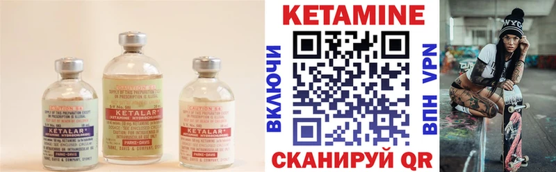 Кетамин VHQ  Родники 