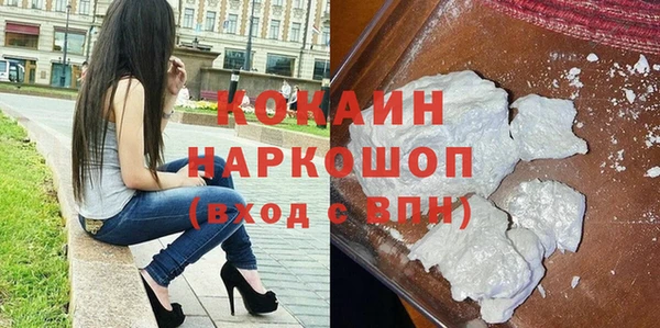 мяу мяу кристалл Арсеньев