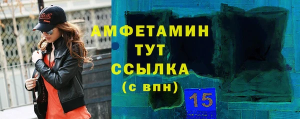 мяу мяу кристалл Арсеньев