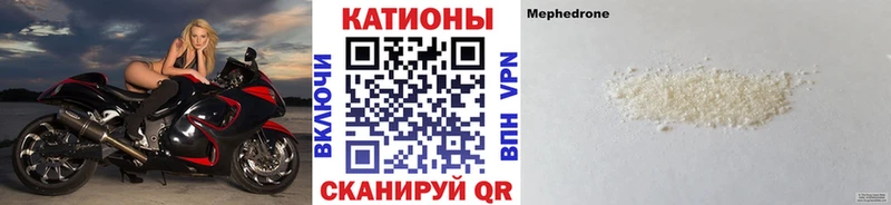 mega tor Родники Мефедрон 4 MMC