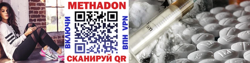 Метадон methadone  что такое   Родники 